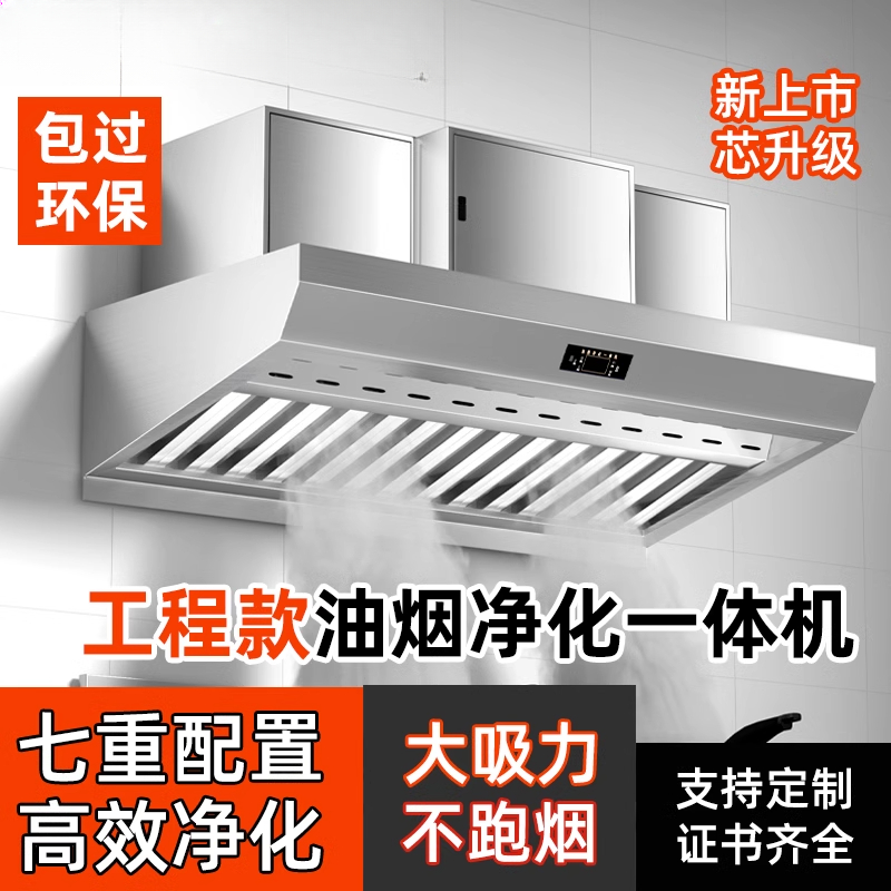 Commercial Kitchen Fume Purifi - Commercial Kitchen Hoods review and price